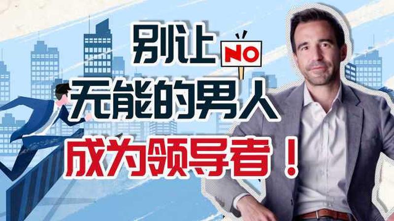 什么是男人无力的行为呢(男性无能的致命之举)-第1张图片-情感驿站 什么是男人无力的行为呢(男性无能的致命之举)-第1张图片-情感驿站