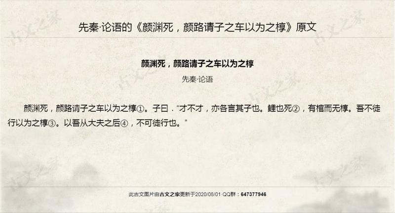 满篇都是车的古文—倾国倾城之车马宣牍-第1张图片-情感驿站