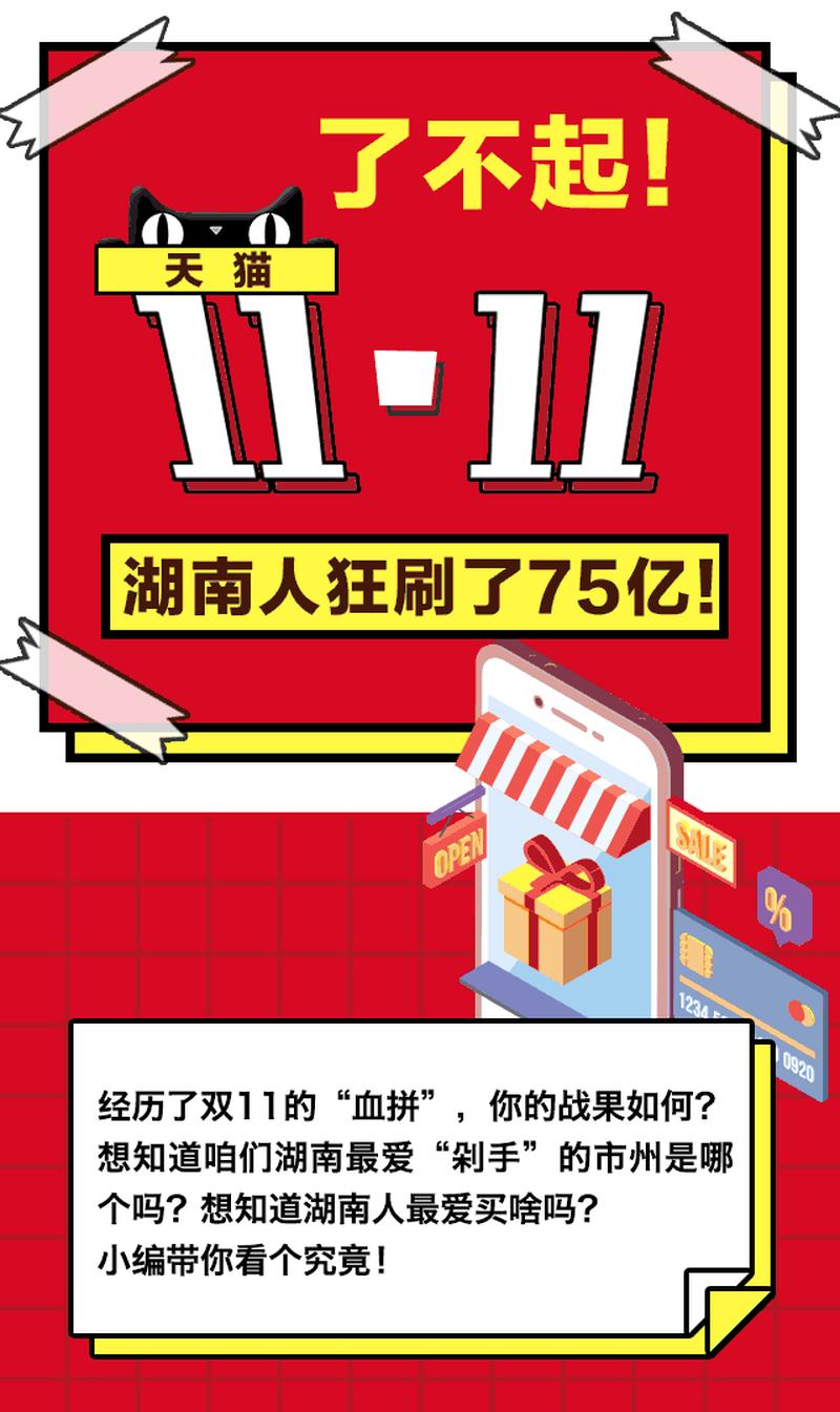 双十一狂欢背后的文化与商业意义-第1张图片-情感驿站