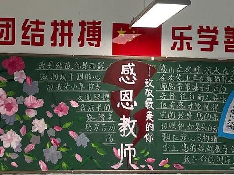 师恩浩荡 润泽桃李-第1张图片-情感驿站