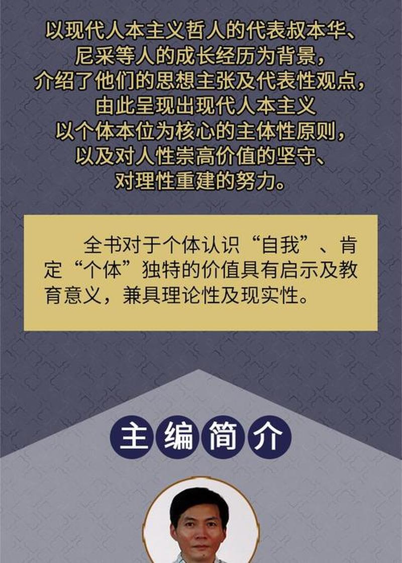 人本主义:以人为本的哲学理念-第1张图片-情感驿站 人本主义:以人为本的哲学理念-第1张图片-情感驿站