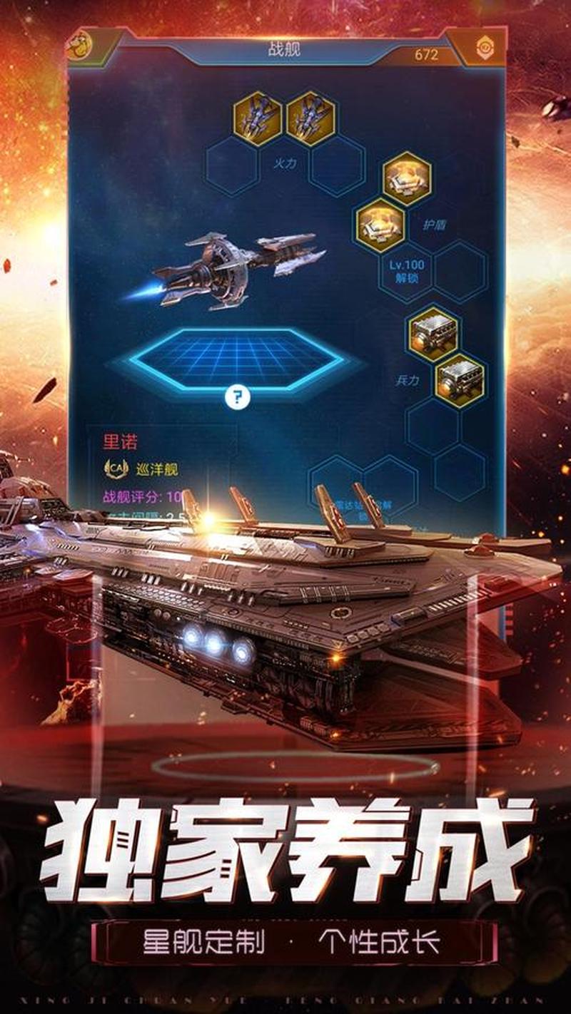 星际防御战下载—星际战线：银河守卫者-第1张图片-情感驿站
