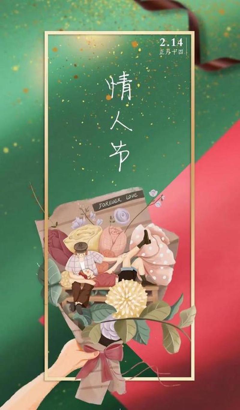 情人节空手而来，男友爱意成疑-第1张图片-情感驿站