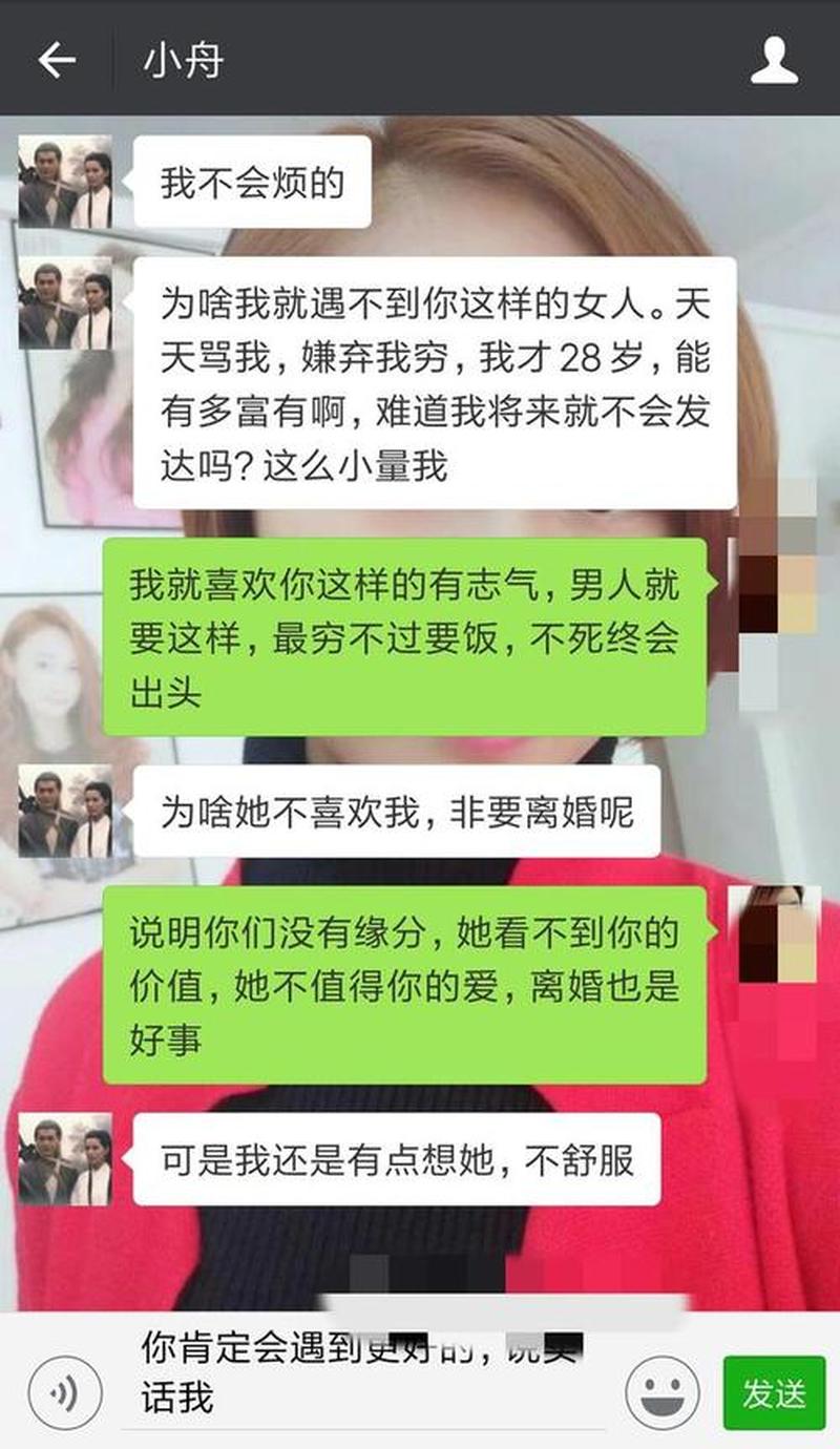 当着老公的面被别人欺负该怎么办(当着我的面，老婆和异性微信聊得火热)-第1张图片-情感驿站