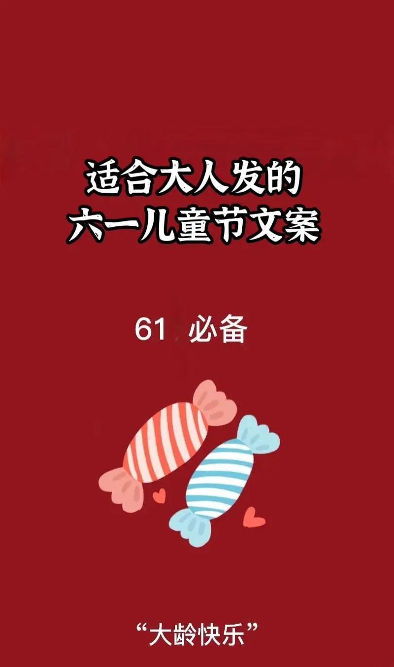 六一给女朋友的文案—六一赠予你的甜蜜情话,让幸福在心中绽放-第1张图片-情感驿站 六一给女朋友的文案—六一赠予你的甜蜜情话,让幸福在心中绽放-第1张图片-情感驿站