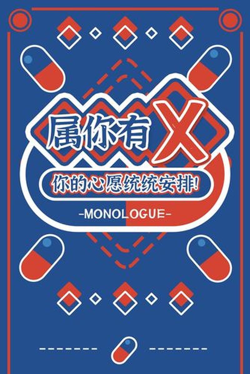 今夜你的心愿 统统实现-第1张图片-情感驿站