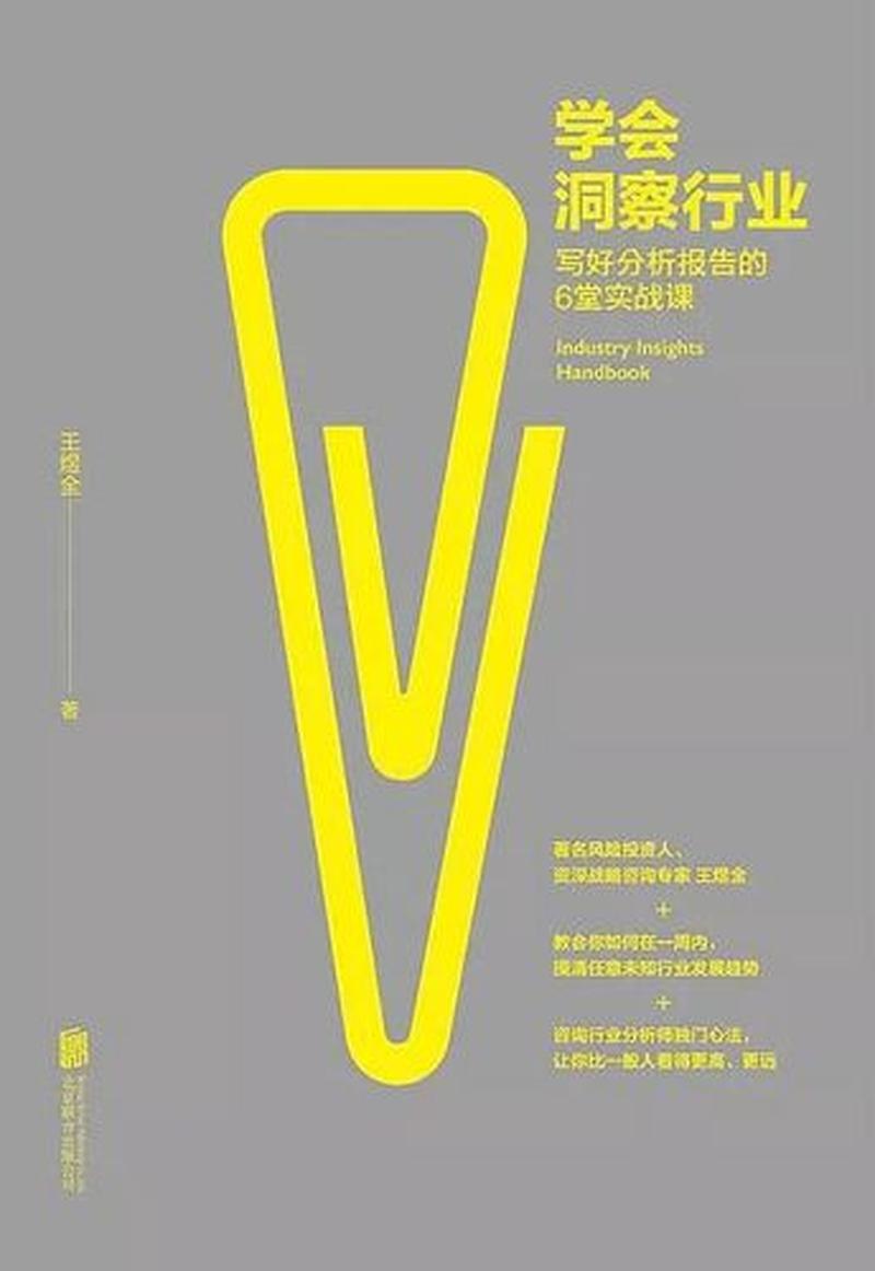 实证案例分析：洞察行业更佳实践-第1张图片-情感驿站