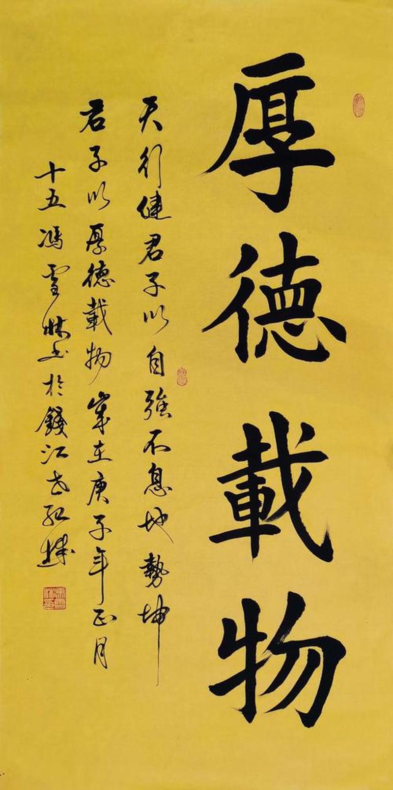 天行健君子以自强不息地势坤君子以厚德载物—天行健,君子恒自强,不息不休,修身立业-第1张图片-情感驿站 天行健君子以自强不息地势坤君子以厚德载物—天行健,君子恒自强,不息不休,修身立业-第1张图片-情感驿站