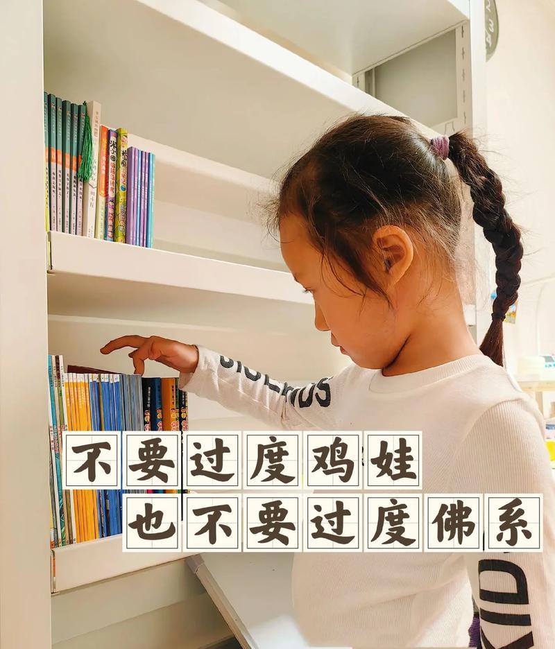 不要鸡娃是什么意思(揭秘不要鸡娃”背后的真理：儿童成长的新理念)-第1张图片-情感驿站