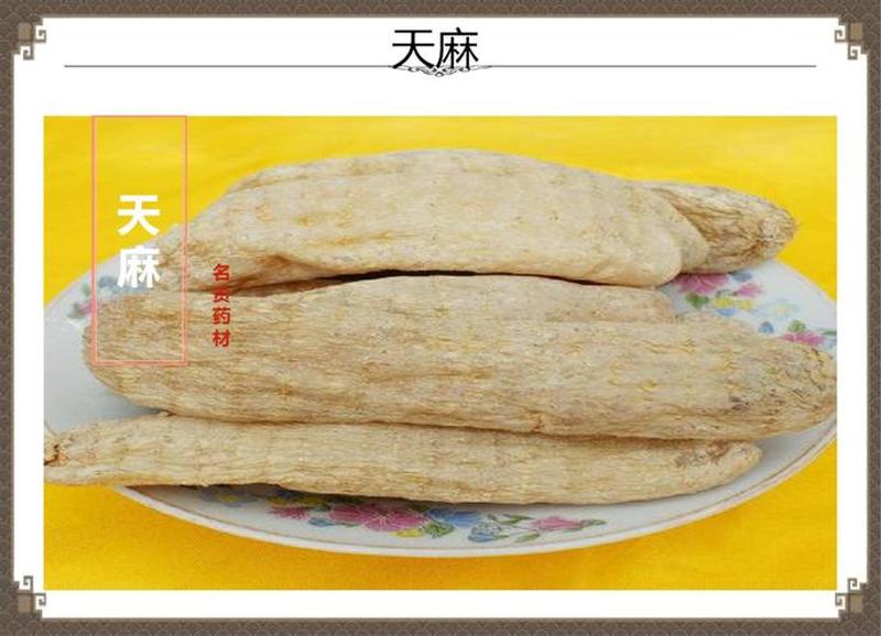 新鲜天麻的功效与作用吃法及禁忌—天麻：奇药功效与妙用，食疗禁忌全解析-第1张图片-情感驿站