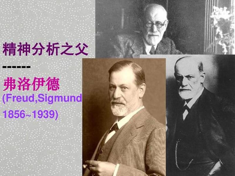 弗洛伊德精神分析理论(弗洛伊德的无意识探索:欲望、压抑与梦境)-第1张图片-情感驿站 弗洛伊德精神分析理论(弗洛伊德的无意识探索:欲望、压抑与梦境)-第1张图片-情感驿站
