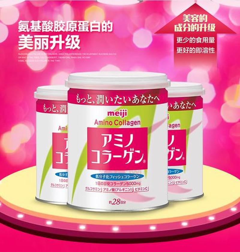 明治胶原蛋白有雌激素_重生靓肌时，明治胶原蛋白添彩-第1张图片-情感驿站
