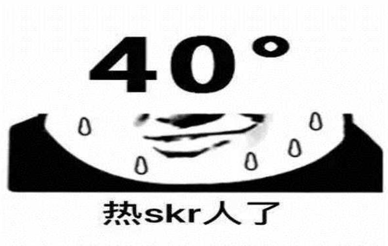 skr红遍 ***  含义究竟为何-第1张图片-情感驿站