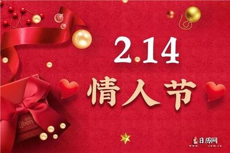 情人节收到红包幽默感谢语—红包朵朵，情人节乐翻天-第1张图片-情感驿站