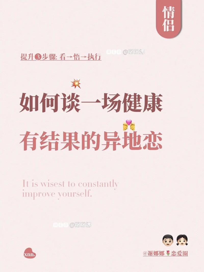 异地恋成功率_异地恋的成功密码：揭秘维系跨越距离的情感-第1张图片-情感驿站
