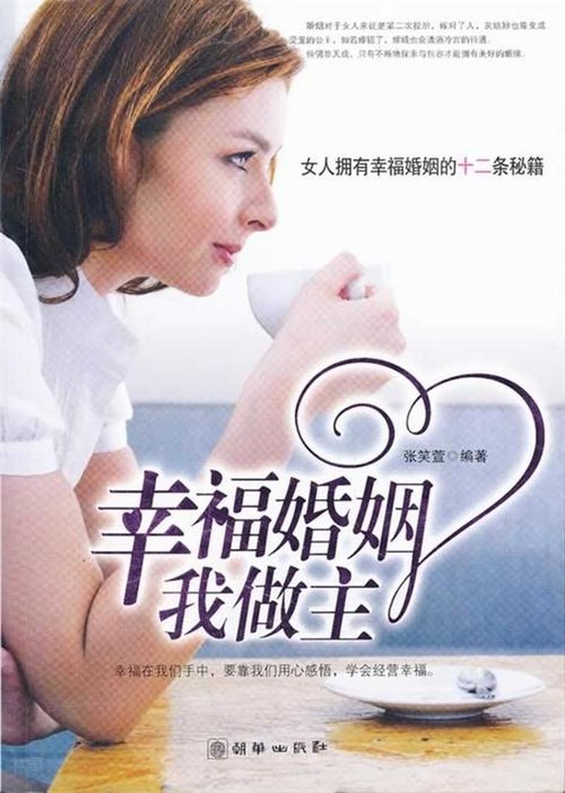 揭秘婚恋咨询良方 解锁幸福婚姻之门-第1张图片-情感驿站