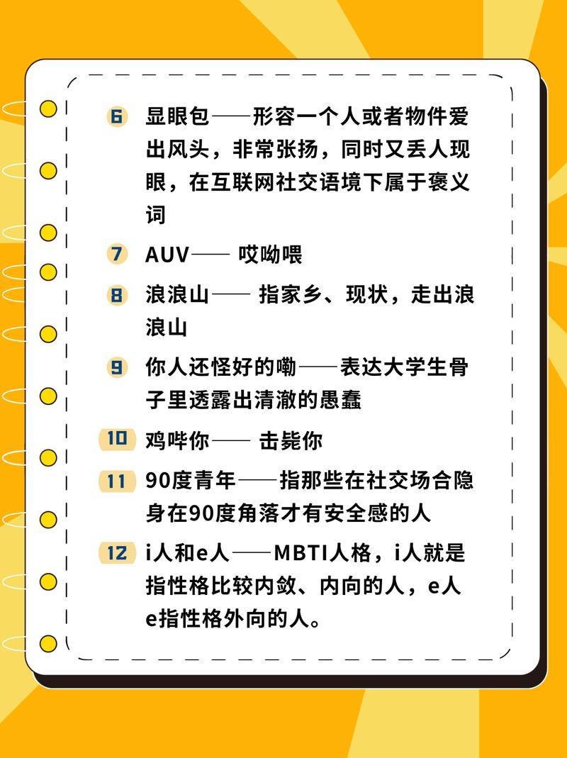 猥琐： *** 热词解读，揭秘其隐藏含义-第1张图片-情感驿站