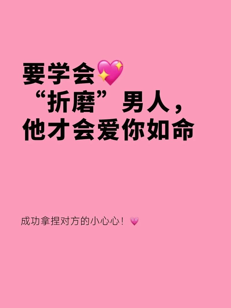 男人眼中的撒娇密码-第1张图片-情感驿站