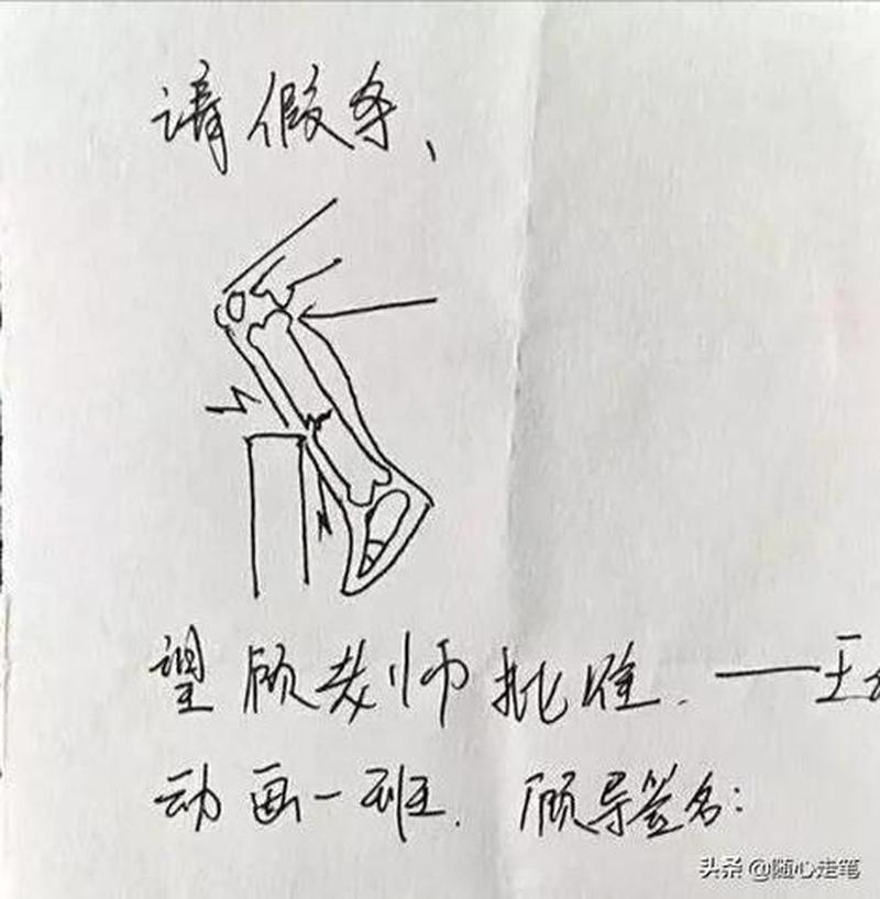 13个完美请假借口打工—巧用13招，轻松搞定请假妙计-第1张图片-情感驿站