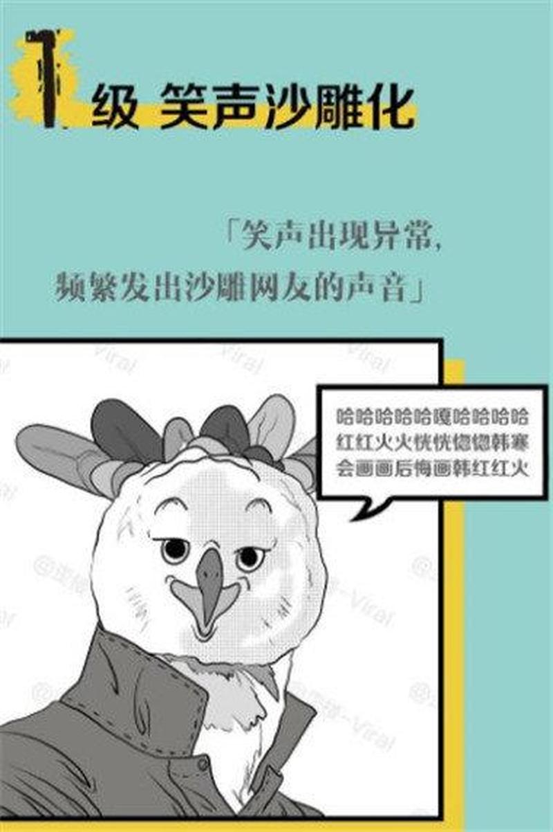 揭秘沙雕的奥秘：从字面到 *** 用语-第1张图片-情感驿站