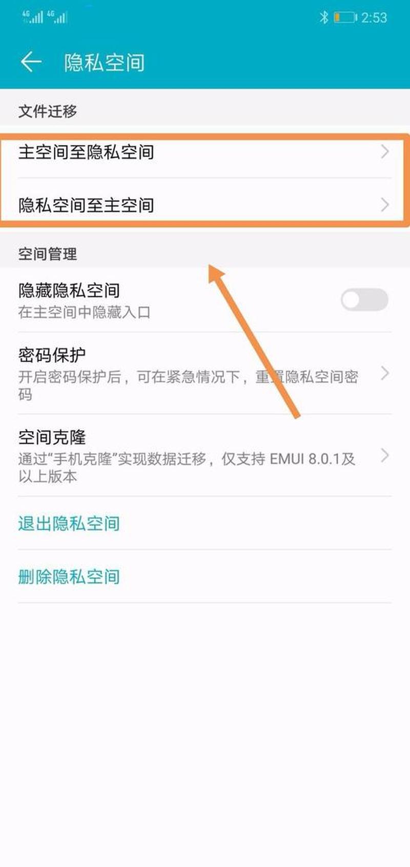 教你把隐私软件隐藏起来,除了自己谁也找不到—隐私位置自曝之王：我如何哭成了隐私大漏勺-第1张图片-情感驿站
