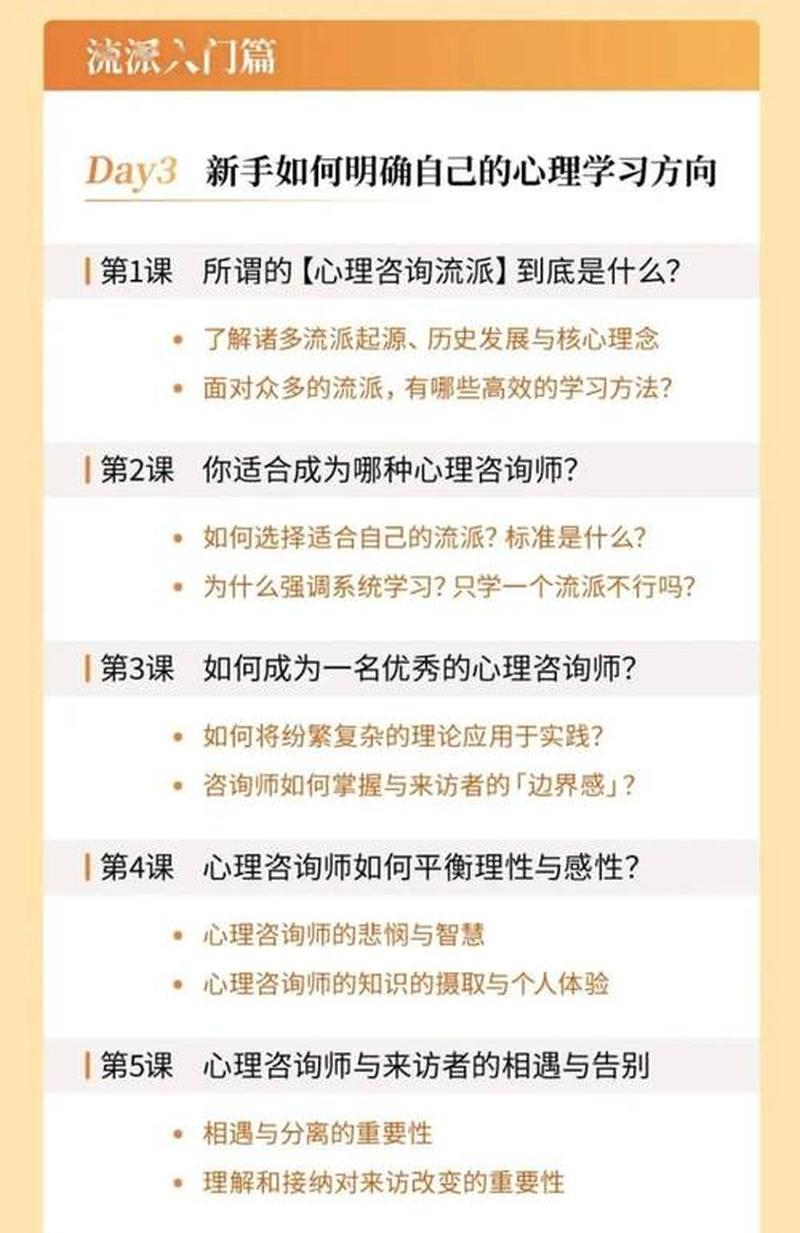 揭秘心理学入门之路：实用指南与进阶技巧-第1张图片-情感驿站