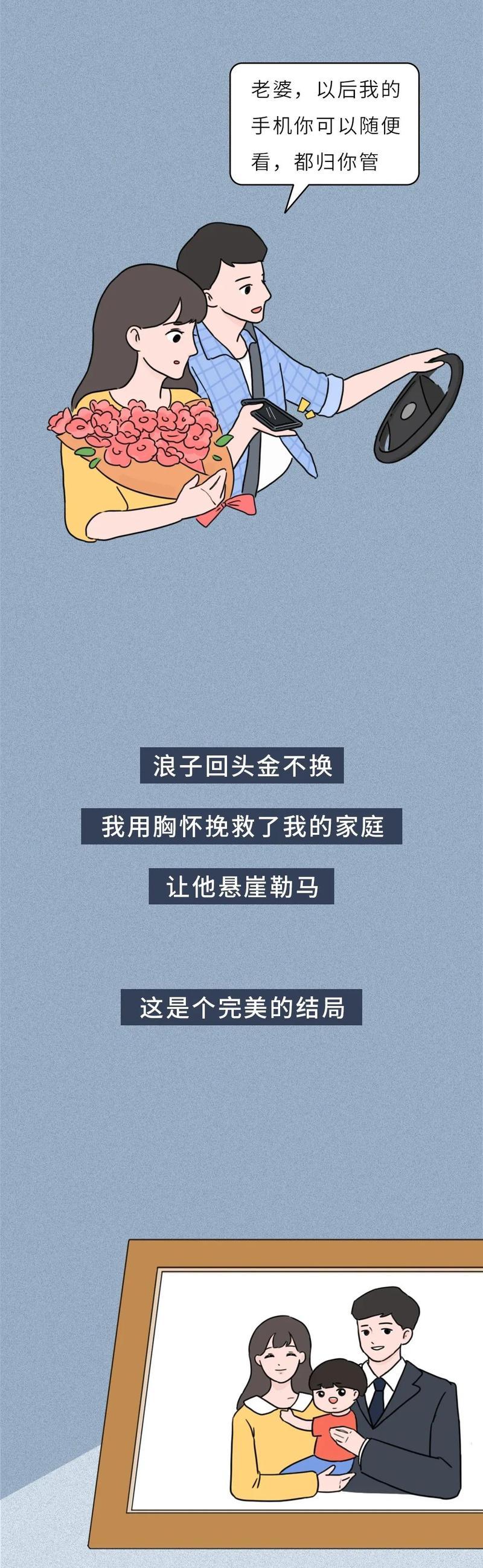 浪子回头：出轨丈夫的救赎之路-第1张图片-情感驿站