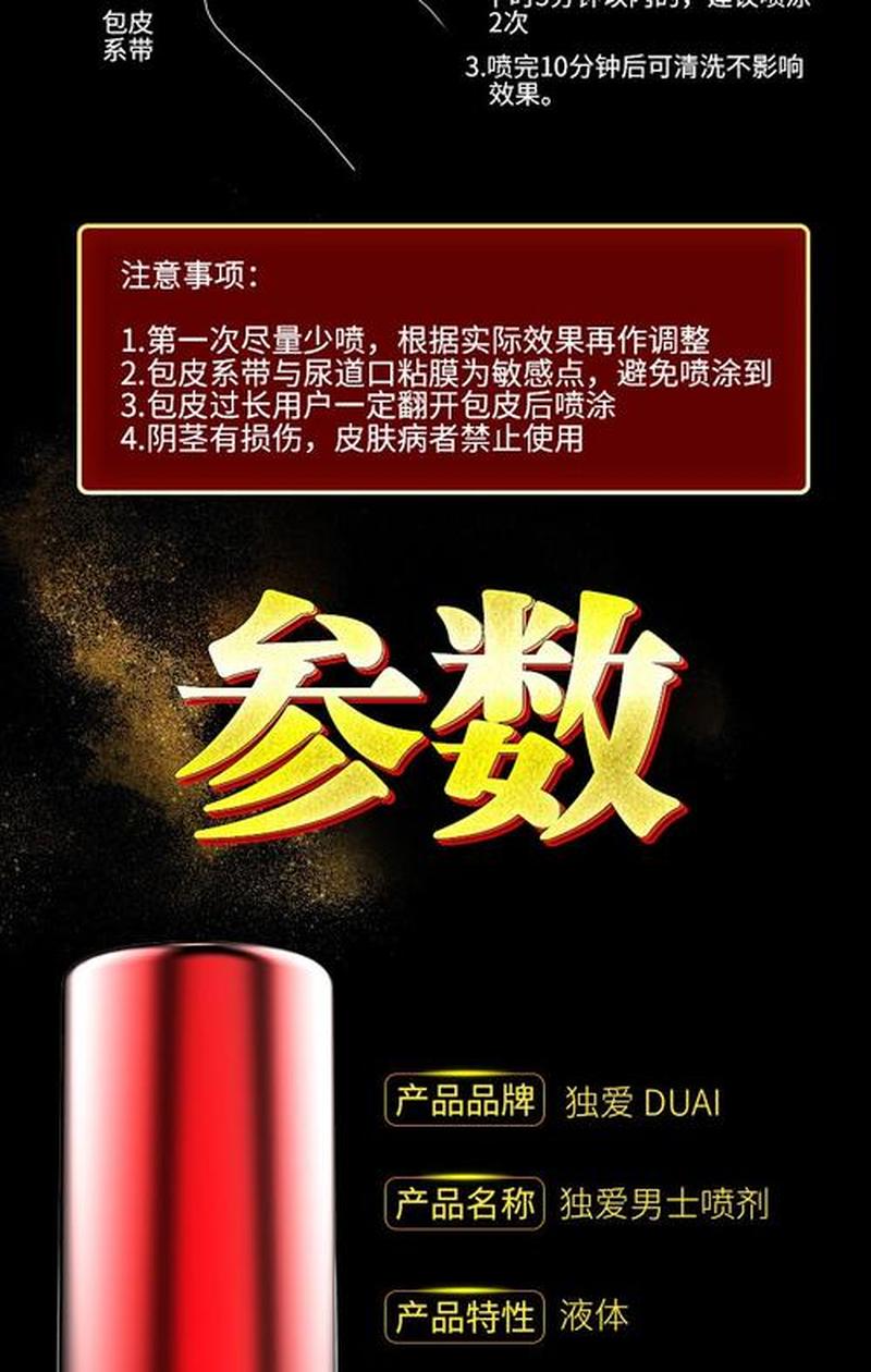 外用延时喷剂好还是药膏好?—男性持久实战利器:最强延时喷剂大测评-第1张图片-情感驿站 外用延时喷剂好还是药膏好?—男性持久实战利器:最强延时喷剂大测评-第1张图片-情感驿站