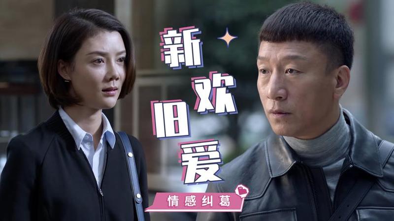 男友旧爱的阴影：前女友的回归与纠葛-第1张图片-情感驿站