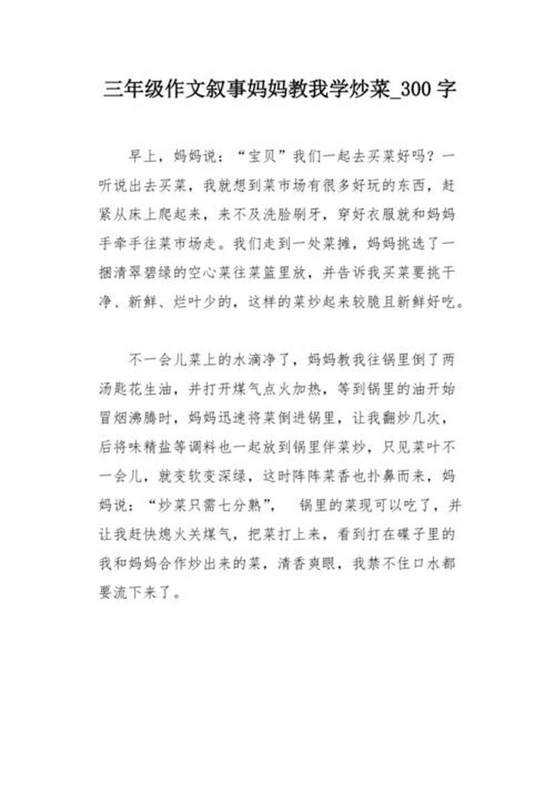怎么暗示妈妈我想做饭(委婉暗示求妈妈帮助妈妈梳理心事)-第1张图片-情感驿站 怎么暗示妈妈我想做饭(委婉暗示求妈妈帮助妈妈梳理心事)-第1张图片-情感驿站