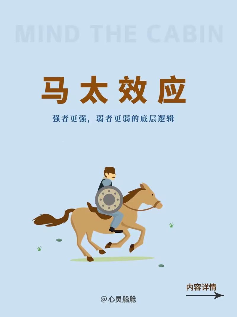 墨菲定律告诉我们什么道理—马太效应:强者愈强,弱者愈弱-第1张图片-情感驿站 墨菲定律告诉我们什么道理—马太效应:强者愈强,弱者愈弱-第1张图片-情感驿站