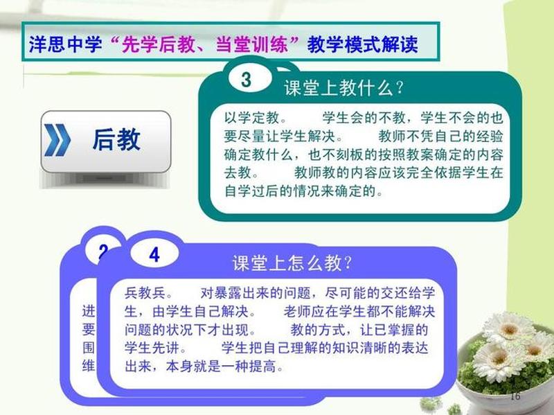 洋思中学教学模式简介_洋思中学：创新教学模式，提升学生潜能-第1张图片-情感驿站