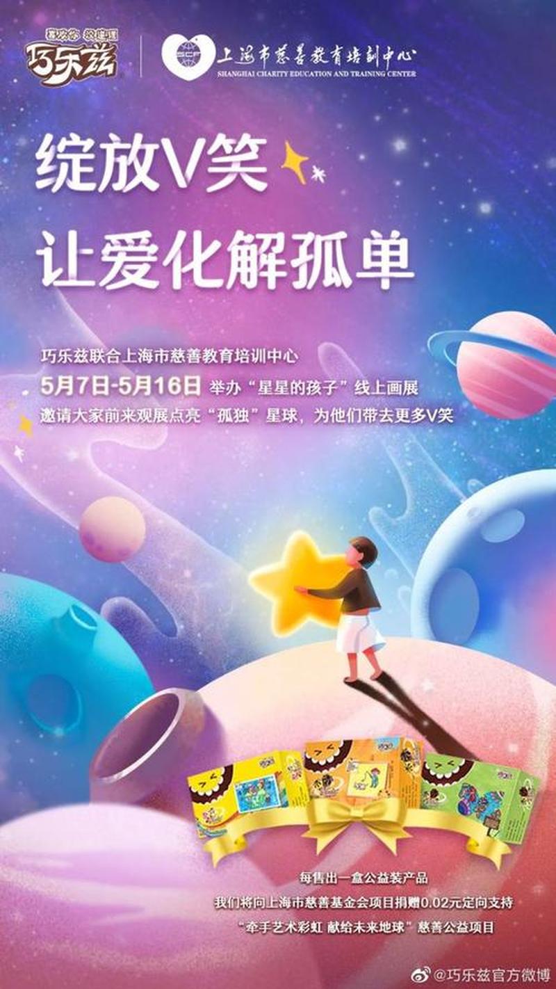 星星的孩子是什么意思—星之子在苍穹下绽放-第1张图片-情感驿站
