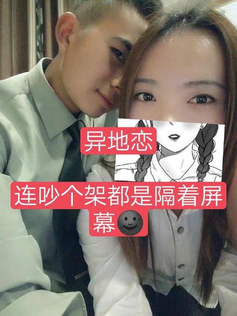 异地恋为什么见面就吵架(异地恋见面狂欢大作战)-第1张图片-情感驿站 异地恋为什么见面就吵架(异地恋见面狂欢大作战)-第1张图片-情感驿站