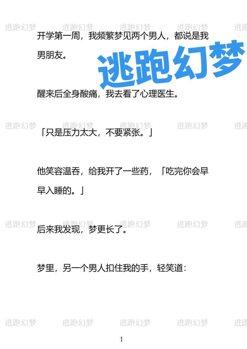 男人梦见老婆怀孕(梦中妻有孕，男人心绪涌)-第1张图片-情感驿站