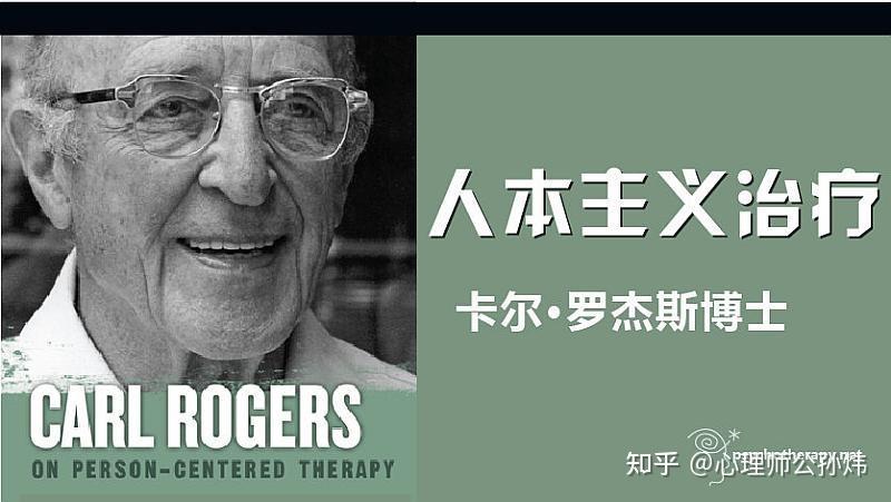 人本主义心理学的代表人物是(揭秘人本主义心理学的领军人物)-第1张图片-情感驿站