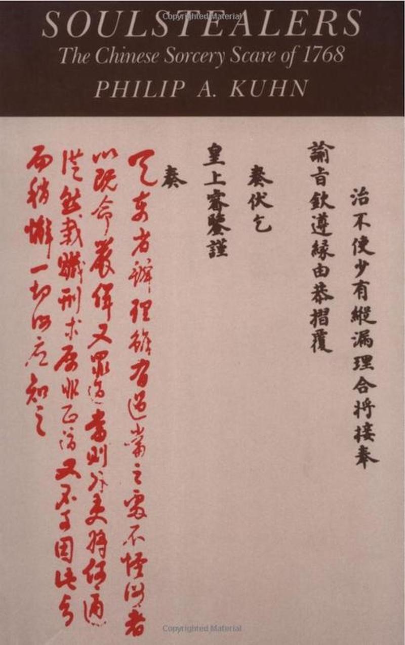 一浅二深探秘中华叫魂术-第1张图片-情感驿站