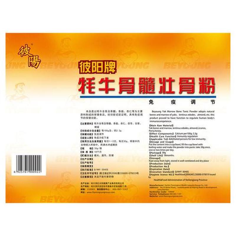 牦牛壮骨粉哪个品牌好_牦牛壮骨粉：强健筋骨，养护筋骨，焕发活力-第1张图片-情感驿站