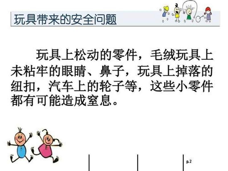 玩具陪我闯学堂，安全伴随不掉光-第1张图片-情感驿站