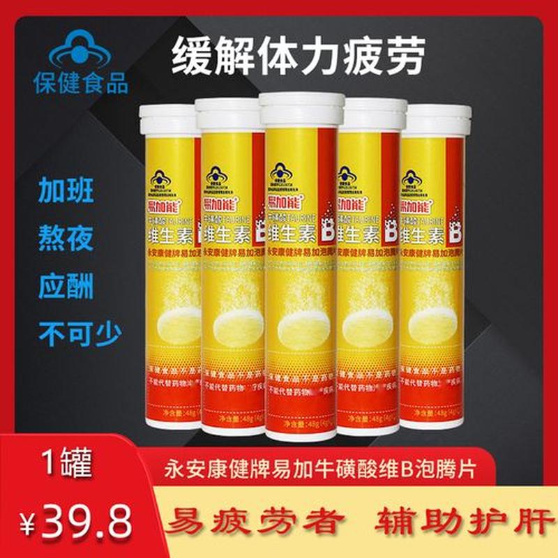 牛磺酸泡腾片吃了多久起效(牛磺酸泡腾片体验：即刻提神，持续效力)-第1张图片-情感驿站