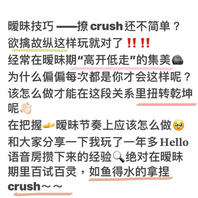 crush是暧昧对象吗—暧昧之下的怦然心动：crush的真面目-第1张图片-情感驿站
