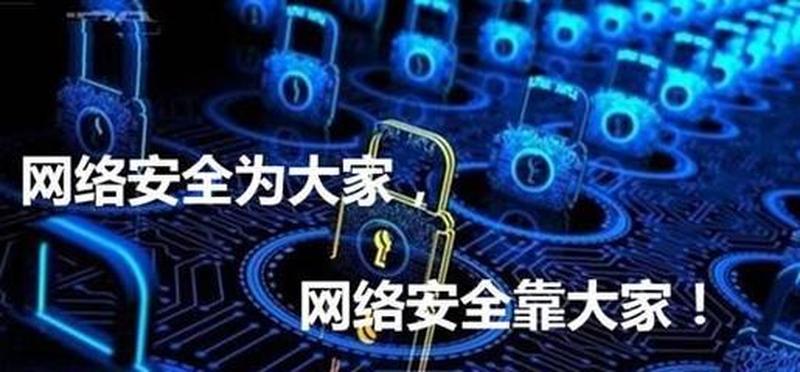 如何降低被黑客攻击的可能性简答_提防黑客利刃 筑牢 *** 防线-第1张图片-情感驿站