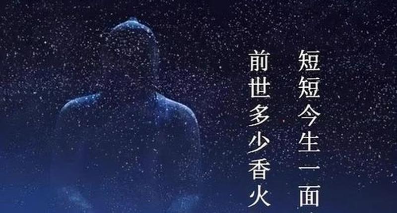 佛说缘分尽时,天意自有预兆-第1张图片-情感驿站 佛说缘分尽时,天意自有预兆-第1张图片-情感驿站