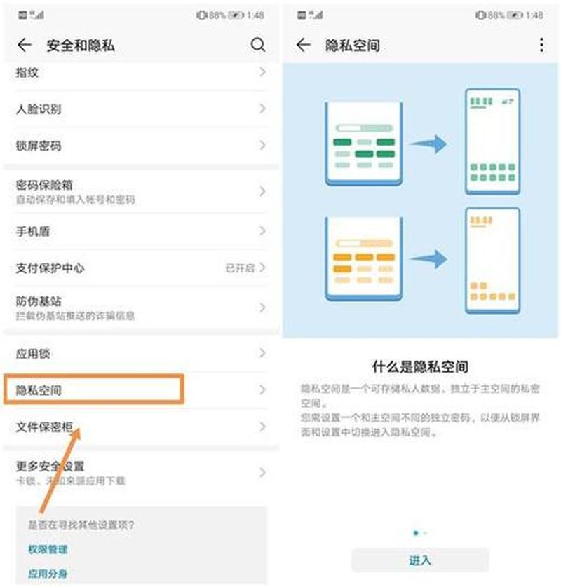 怎么把隐私软件放到隐私空间_隐私哭泣指南:玩转保密大法-第1张图片-情感驿站 怎么把隐私软件放到隐私空间_隐私哭泣指南:玩转保密大法-第1张图片-情感驿站