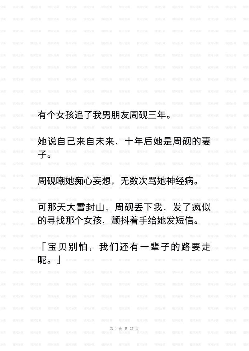 揭秘普信男：痴心妄想的玻璃心男-第1张图片-情感驿站