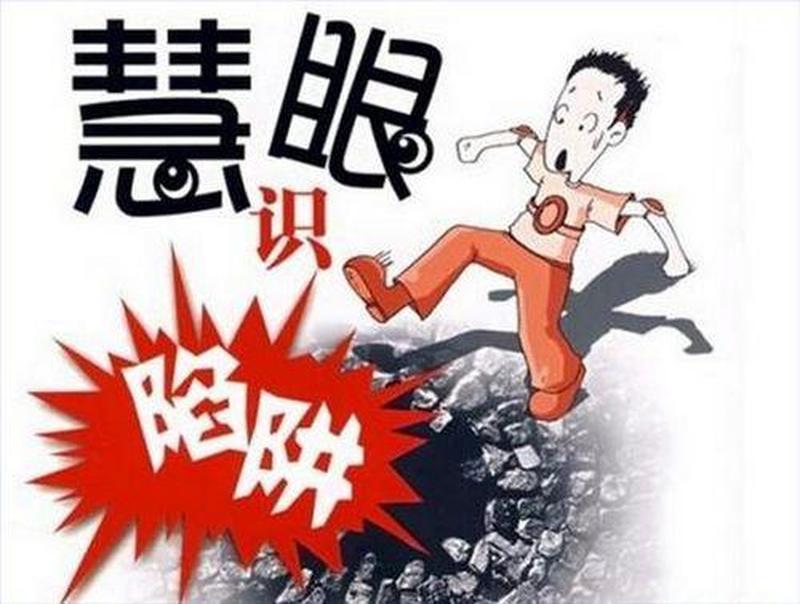 由俭入奢易_致富之路陷阱多 由俭入奢易但难回-第1张图片-情感驿站