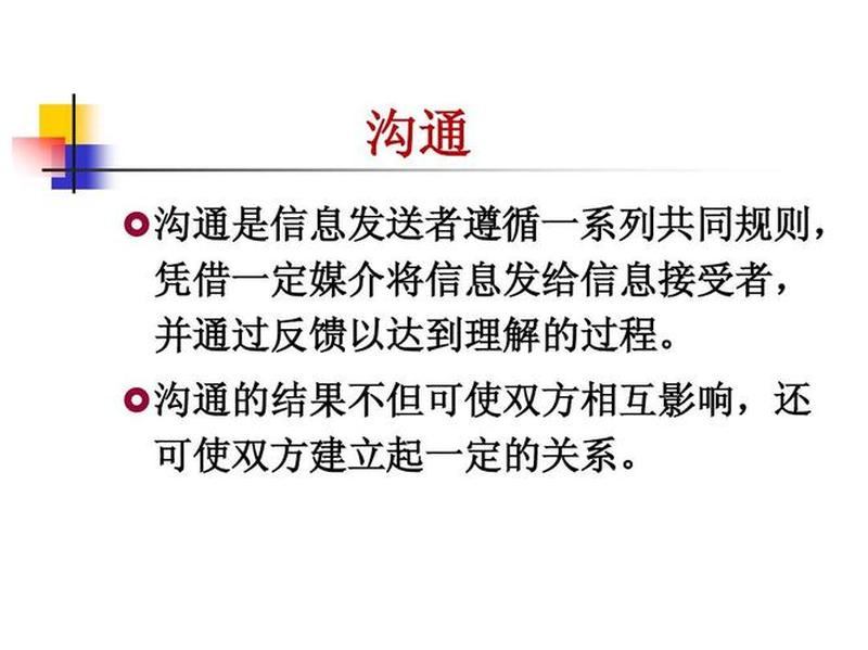人际沟通理论的代表人物_人际沟通之钥：从理论到实务-第1张图片-情感驿站