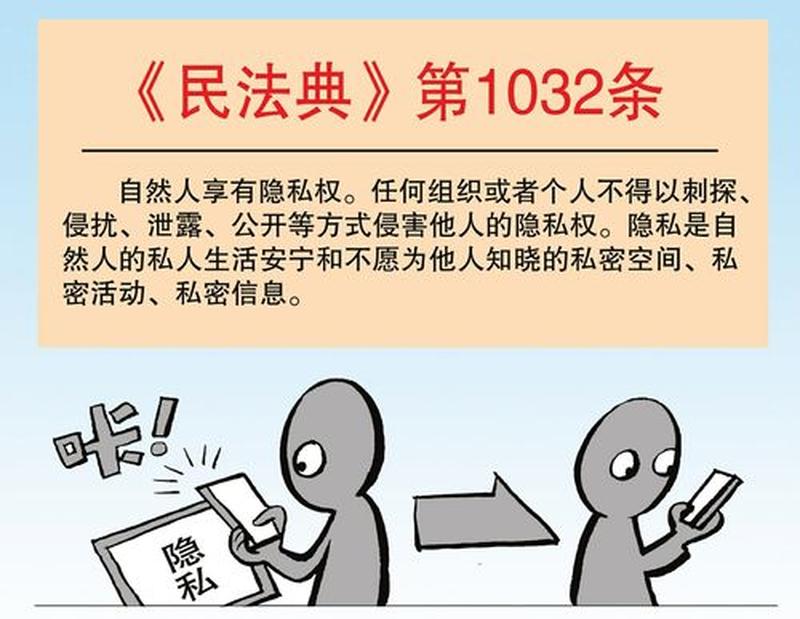 爸妈侵犯隐私权怎么判_母侵私密，触及禁区-第1张图片-情感驿站