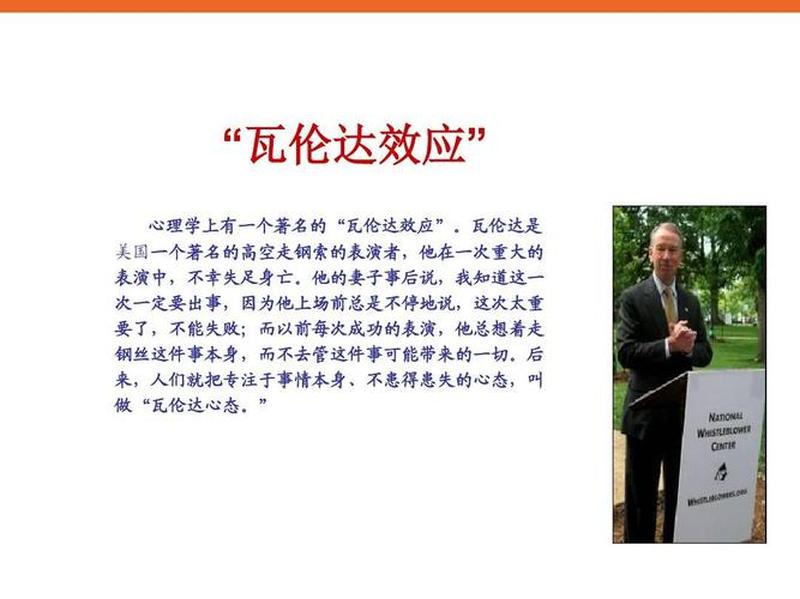 瓦伦达效应—瓦伦达效应：恐惧与卓越之间的平衡-第1张图片-情感驿站