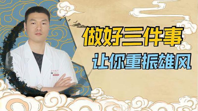 男性阳刚气缺乏怎么办-第1张图片-情感驿站